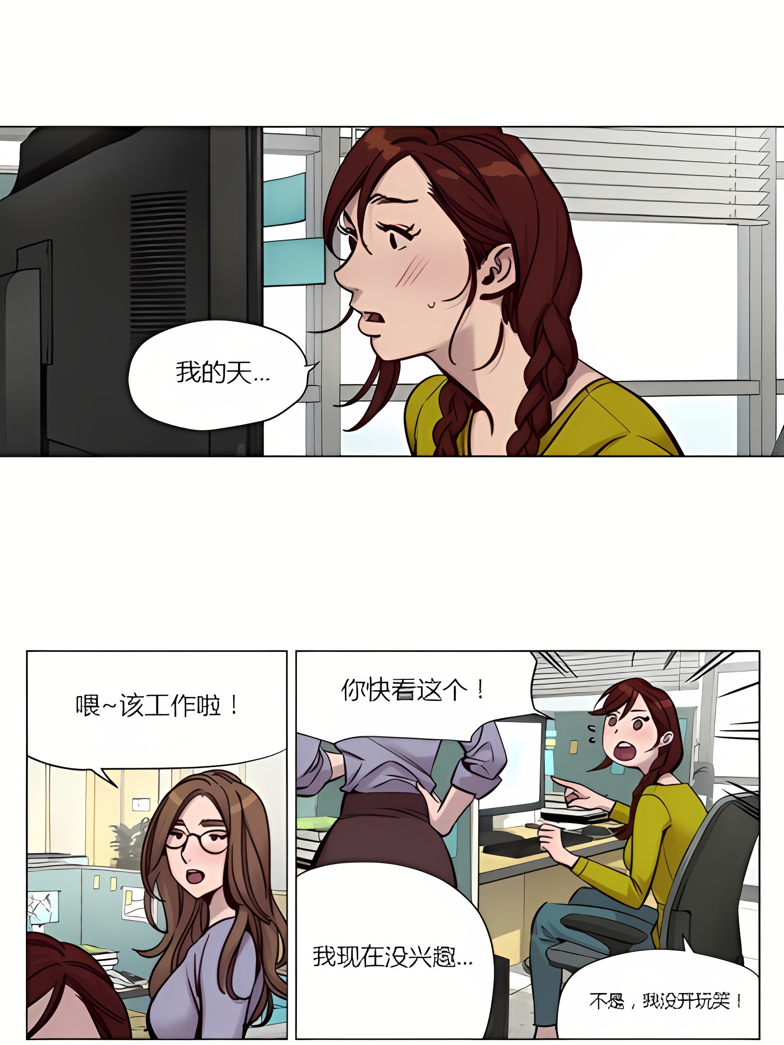 Atonement Camp (赎罪营) Ch.31-33