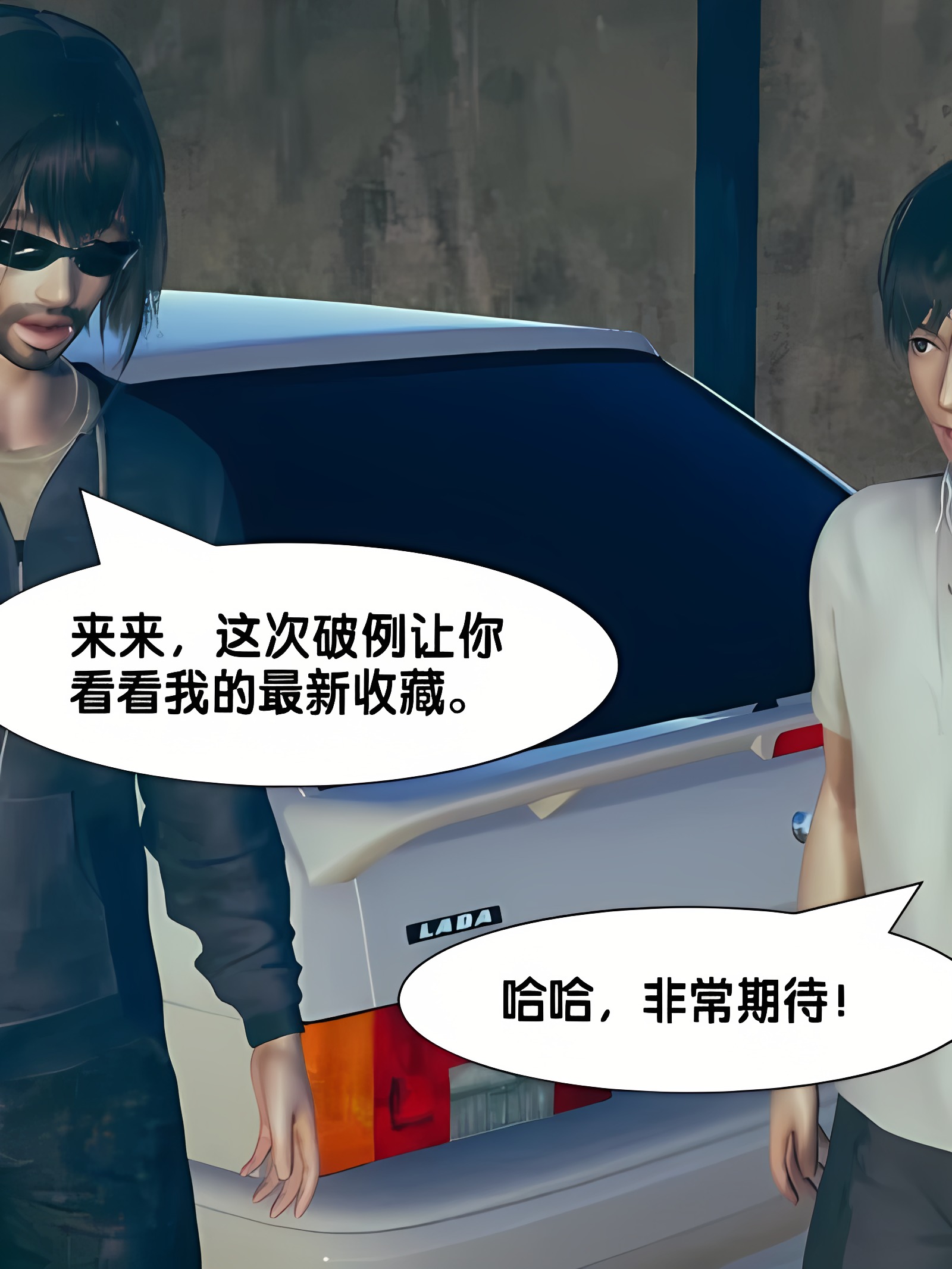 大叔的收藏