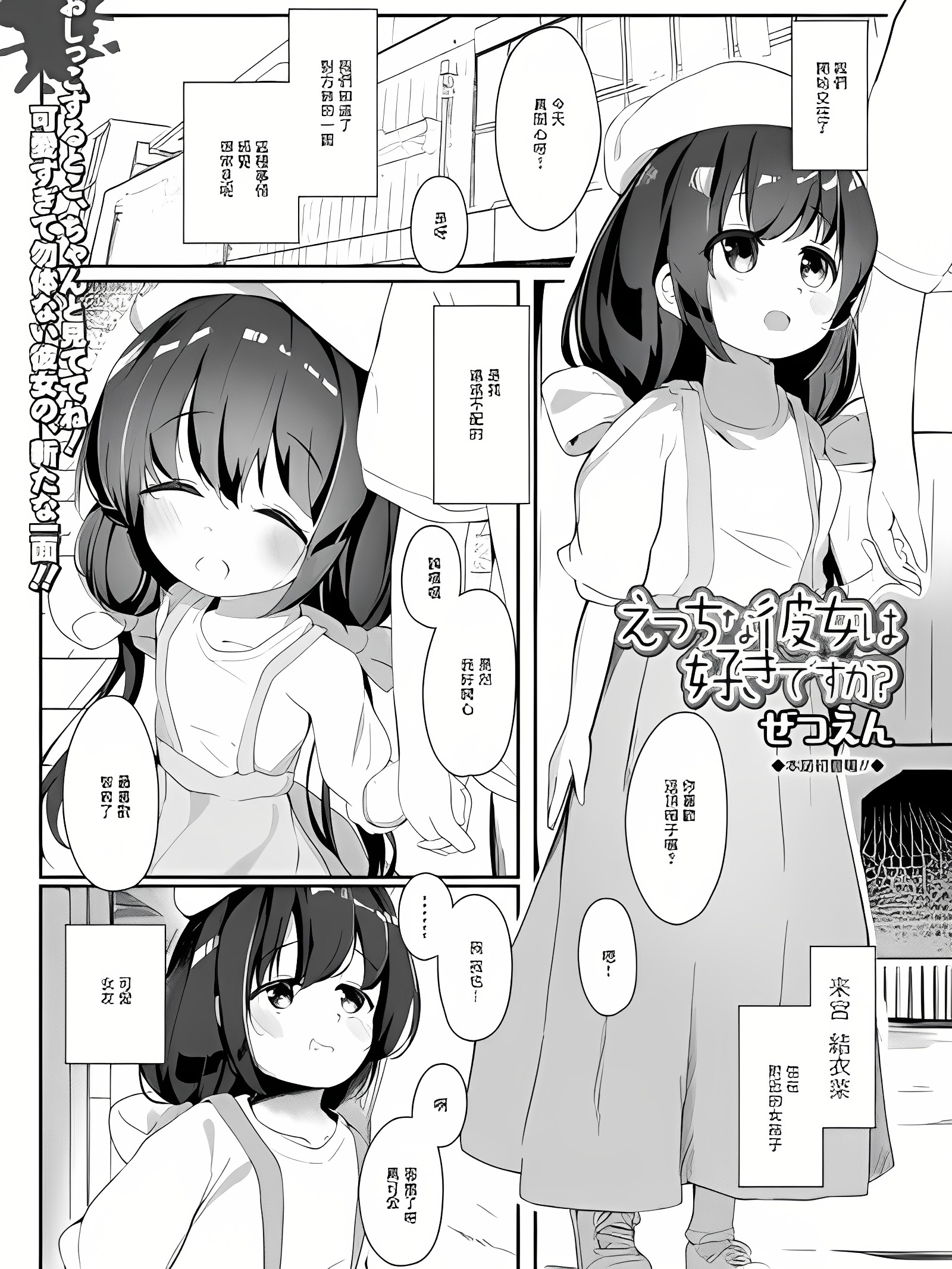 喜欢色色的女友吗?