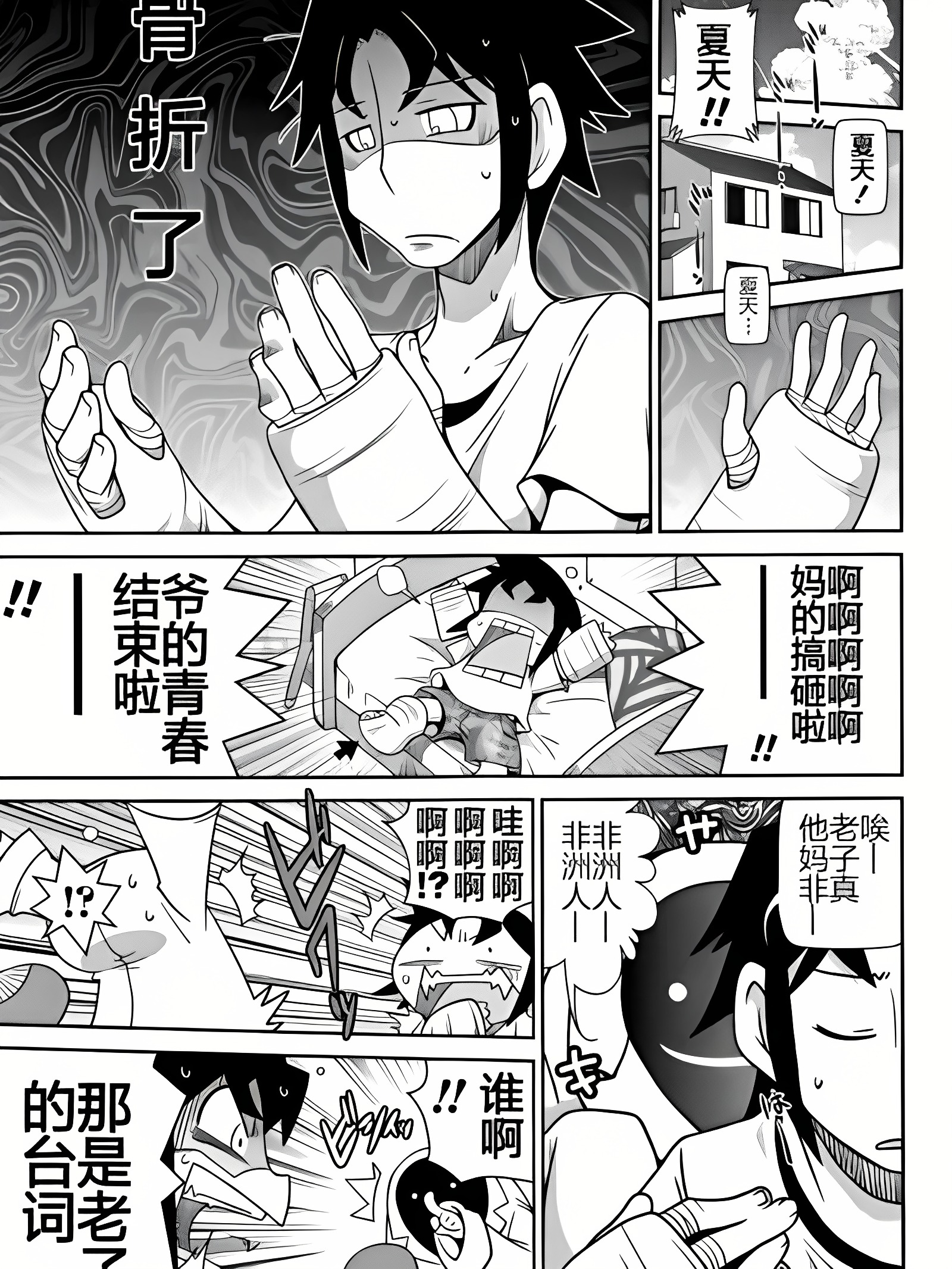 暑中问候奉上！