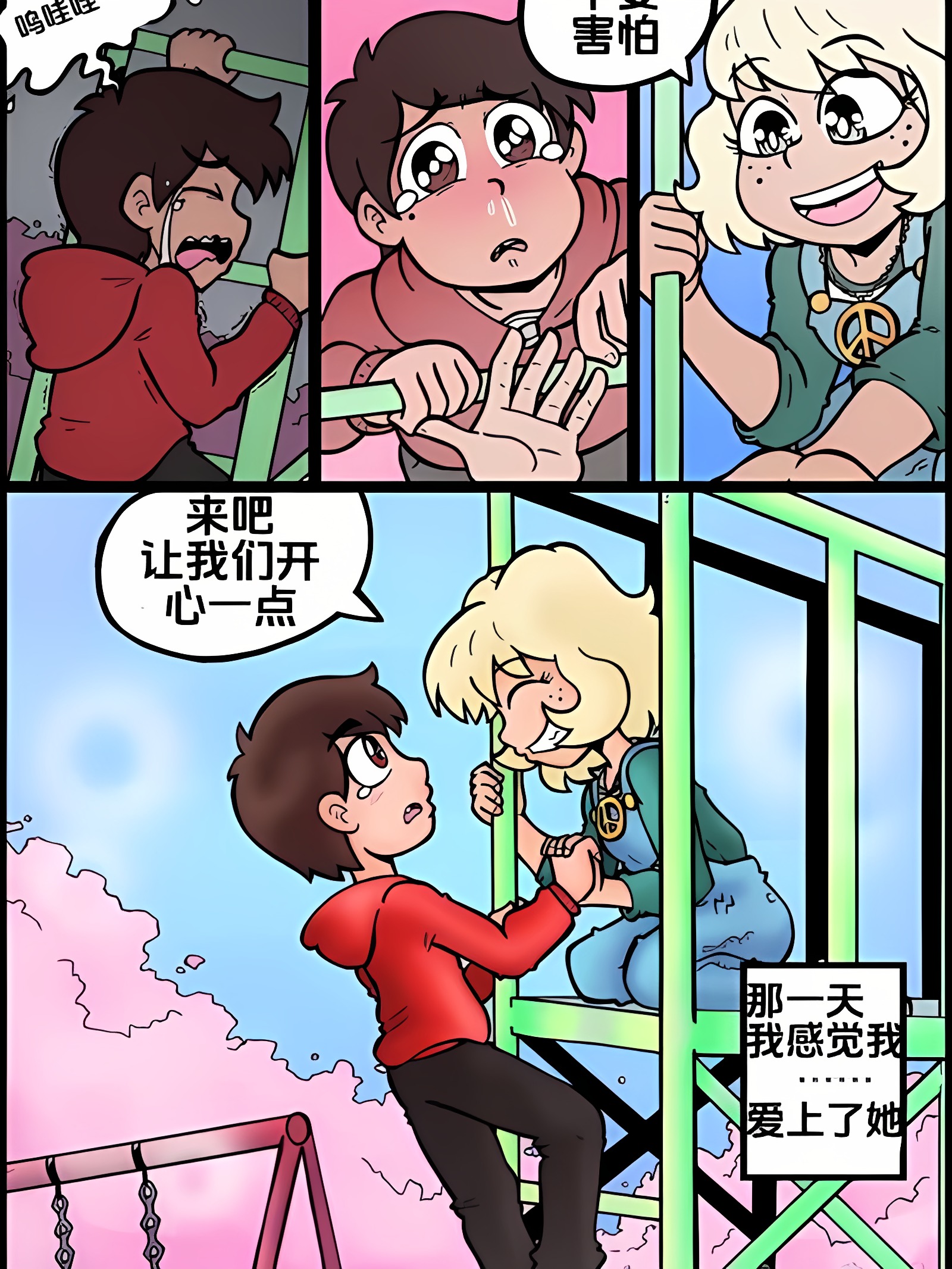 Marco Harem Club星蝶