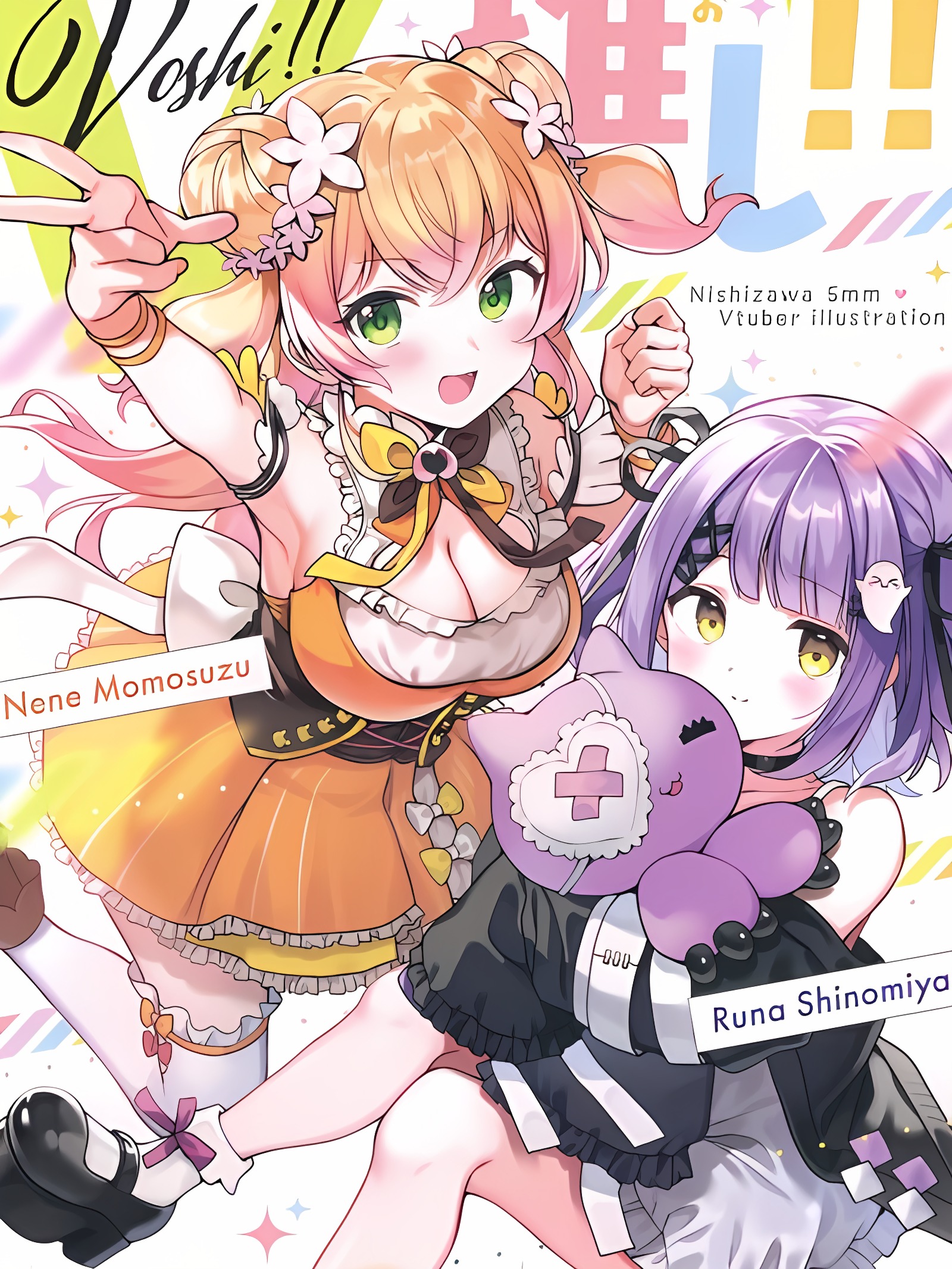 V推！！