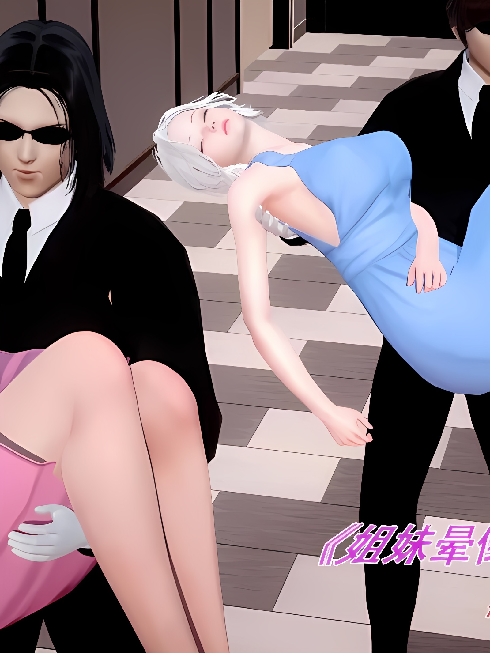 姐妹晕倒记之家住7楼