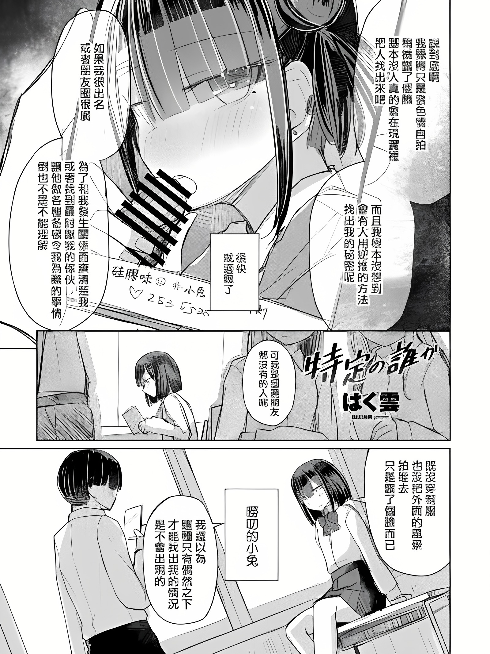 特定的某人