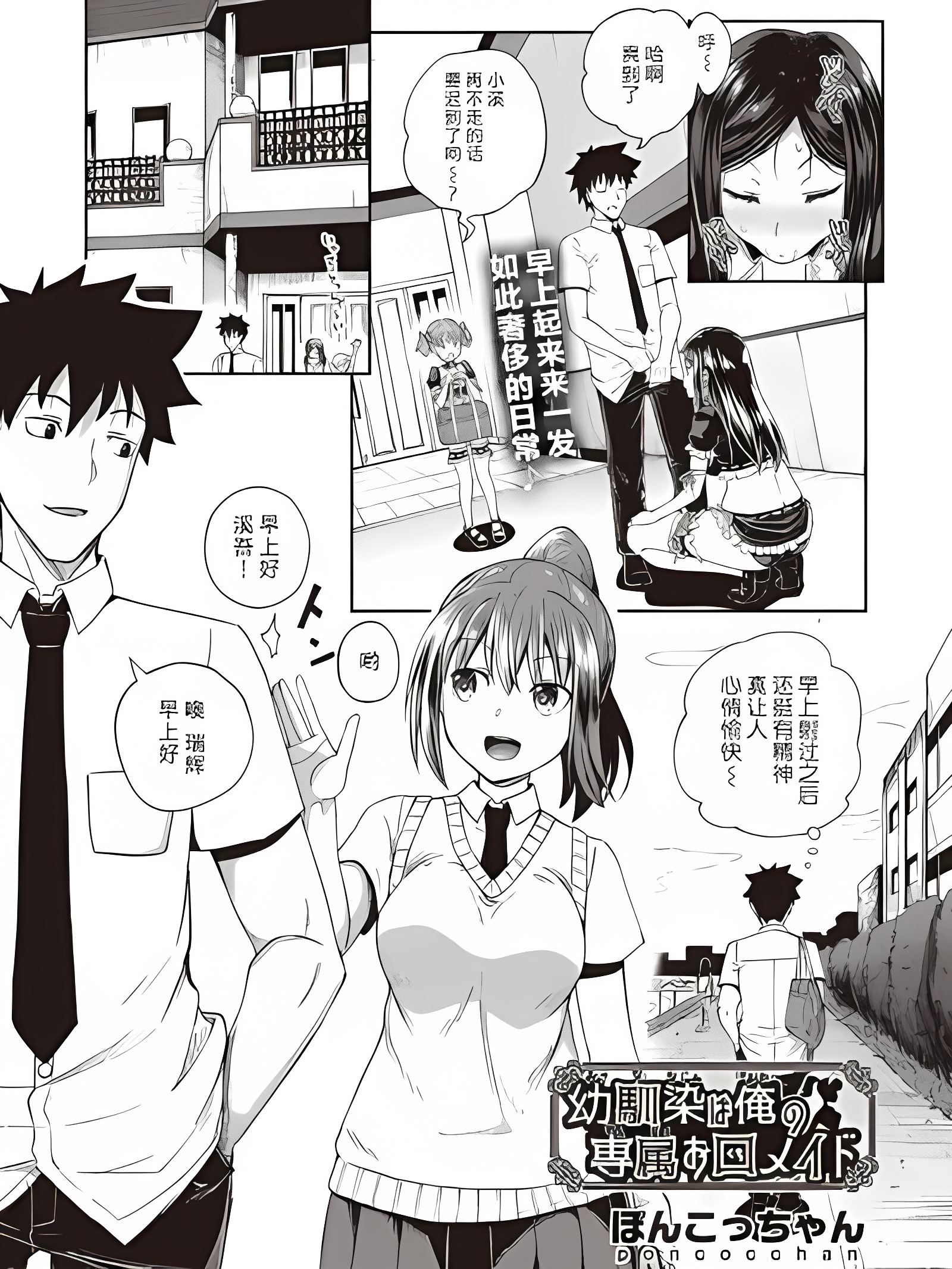 青梅竹马是我专属的性爱妹斗 1-5