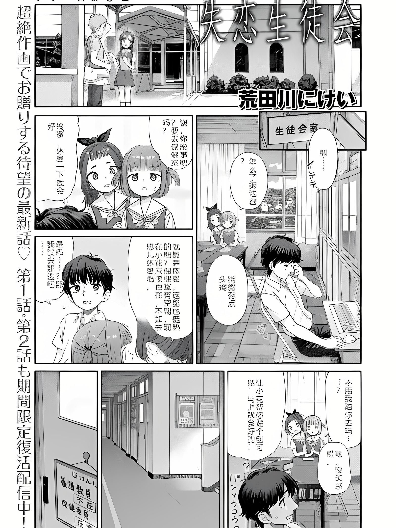 路人Q机翻汉化+人工润色