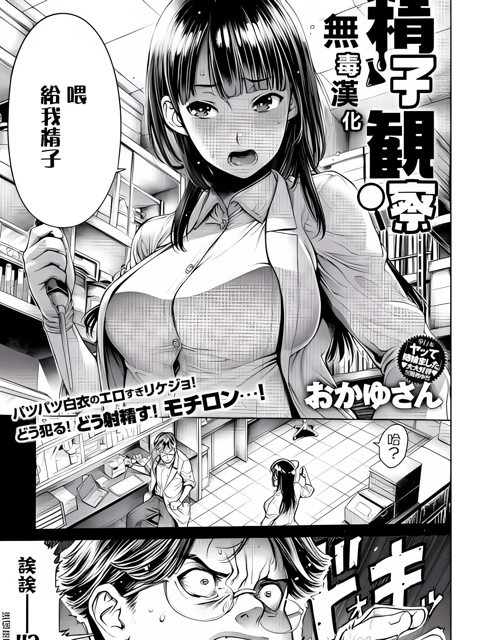 精子观察