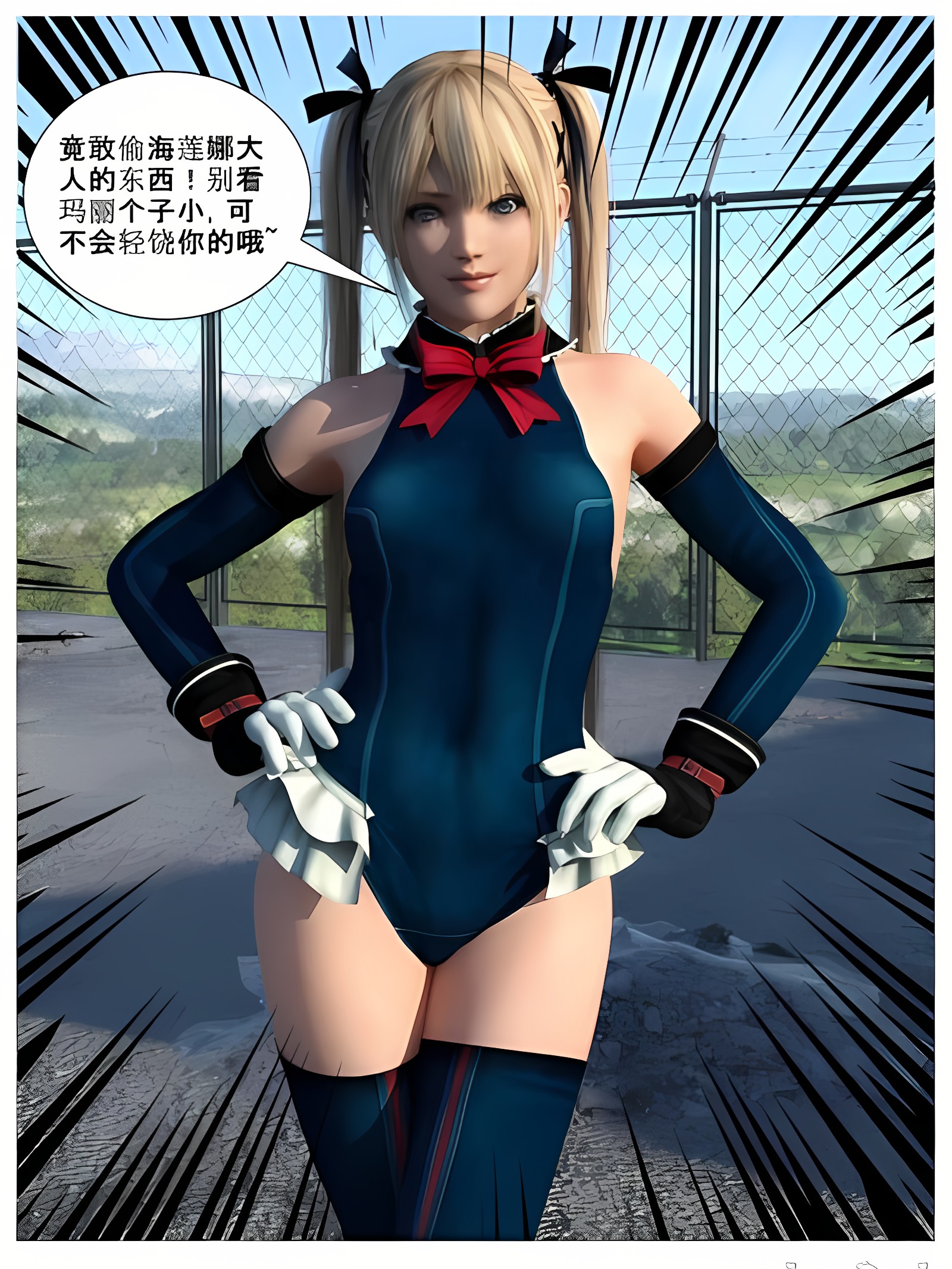 机甲少女爱丽丝