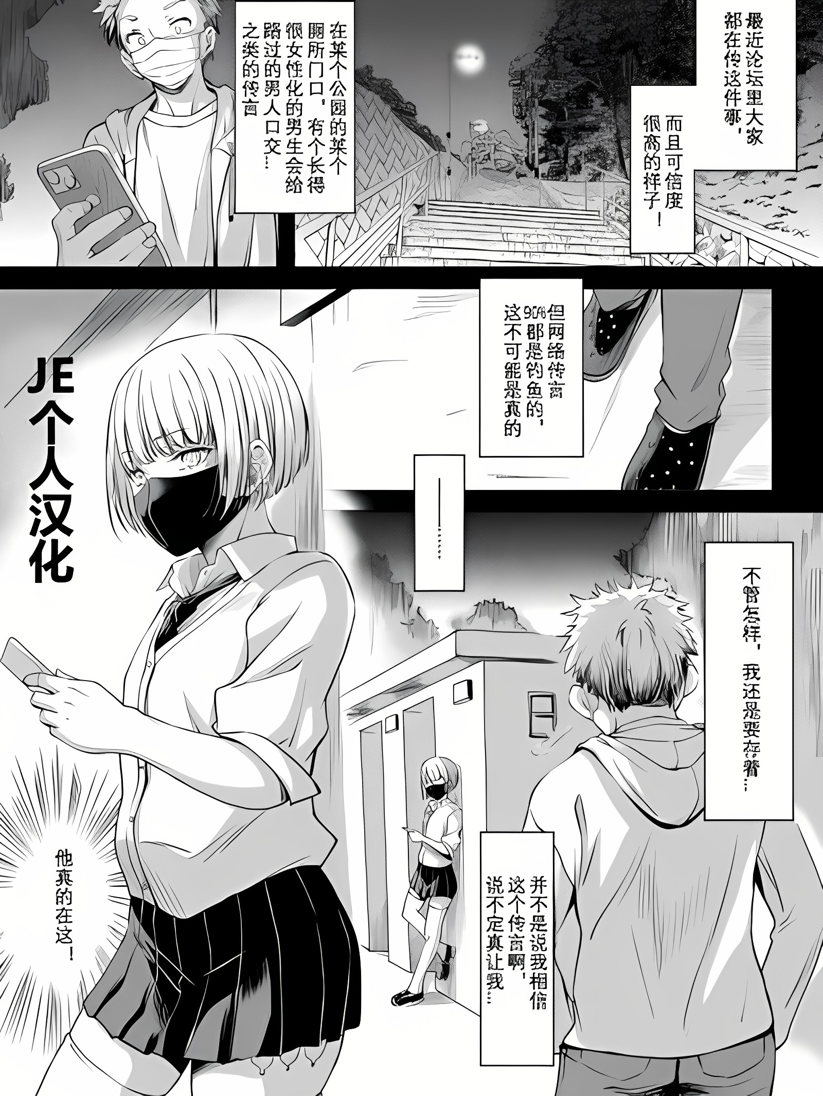 厕所里的你