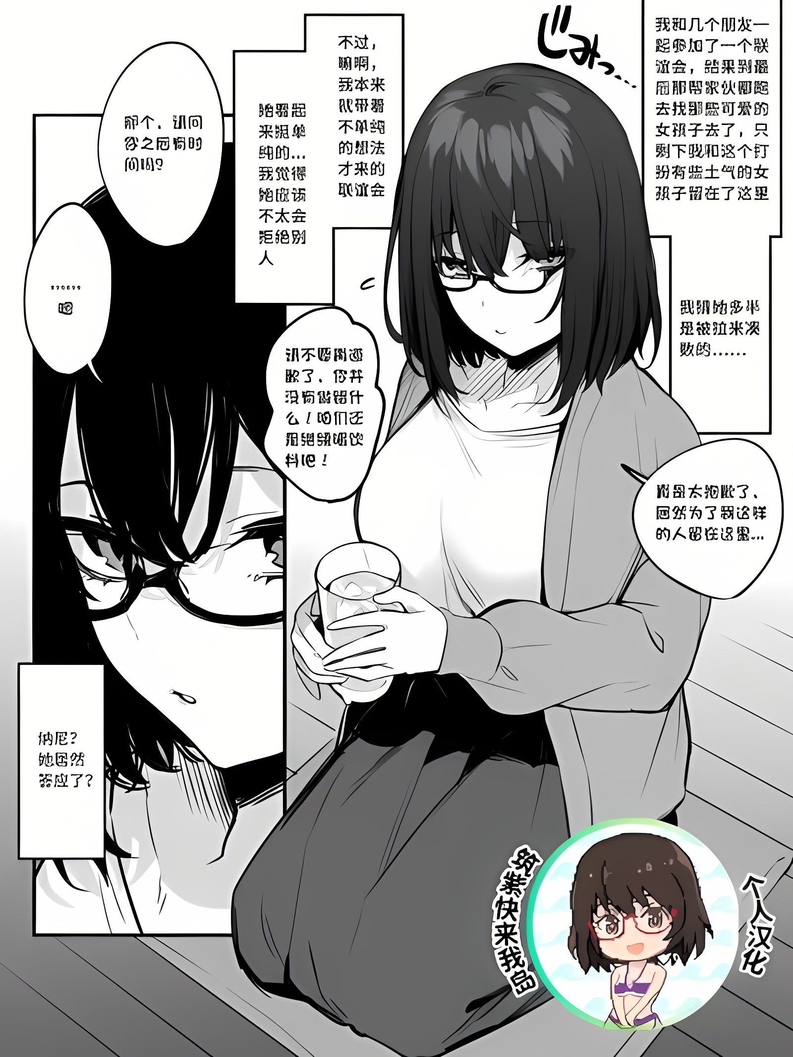 因为看起来能做而邀约朴素女的结果