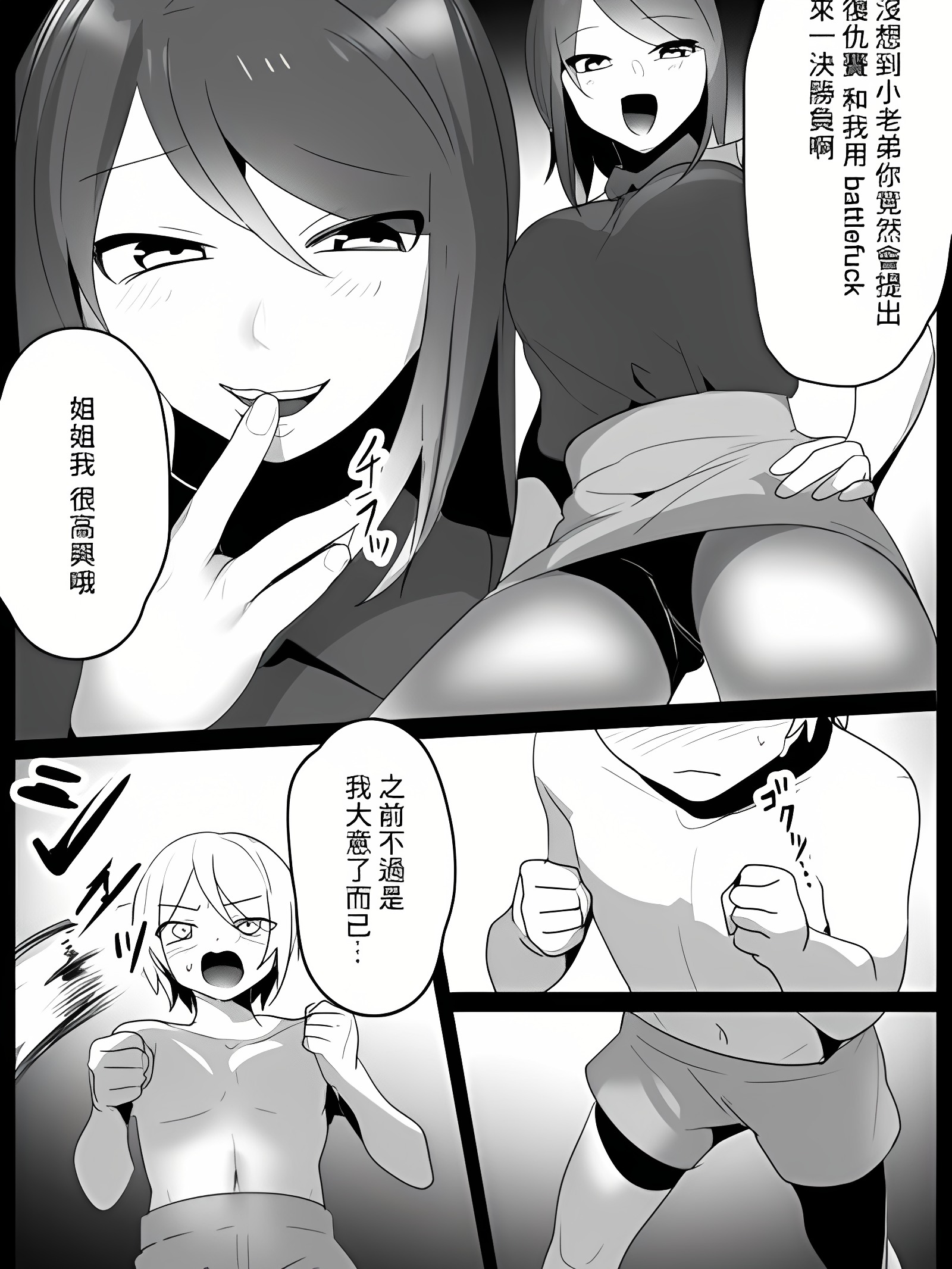 女孩对决！加强版 vs 美月