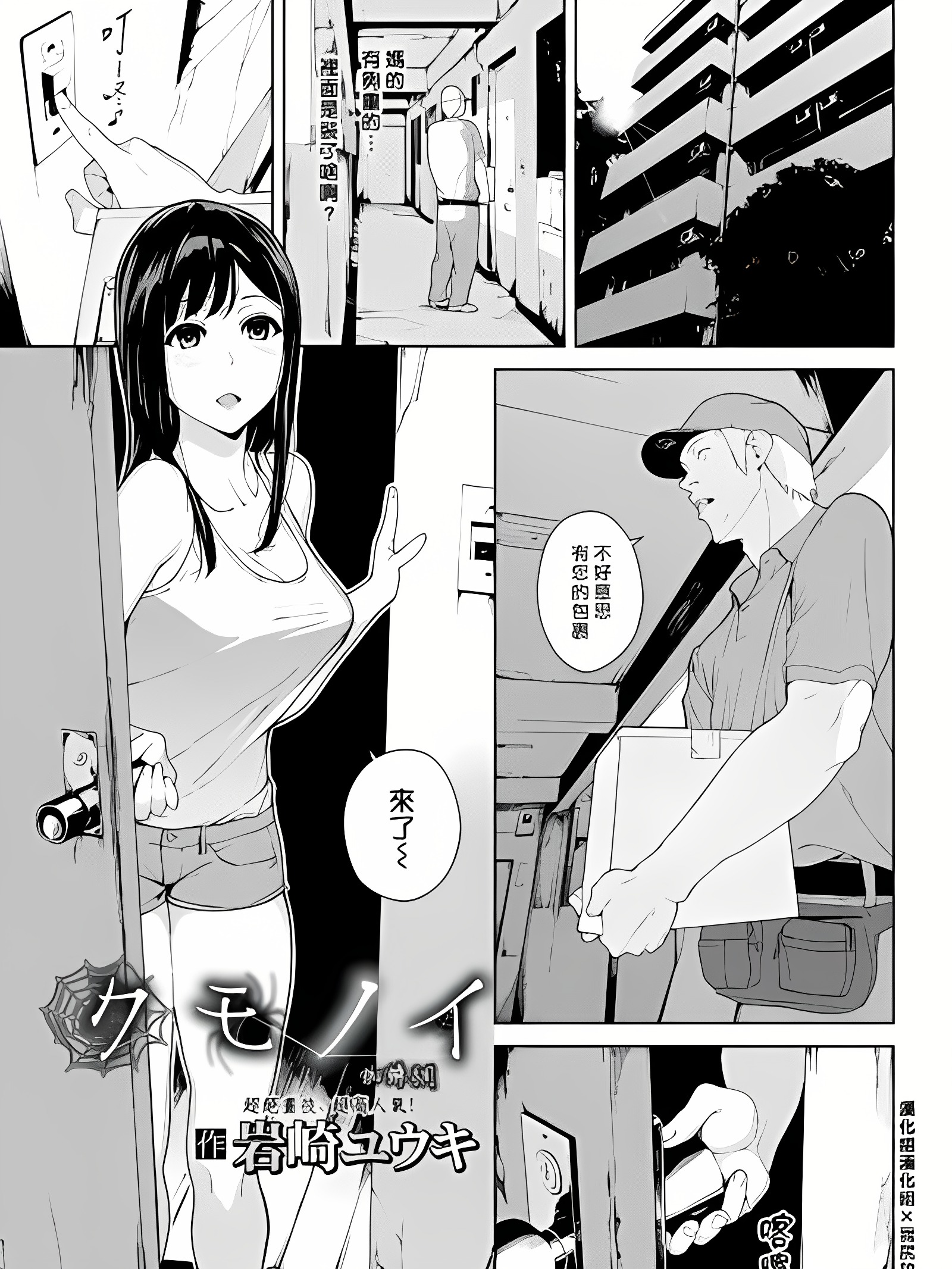 蜘蛛之糸