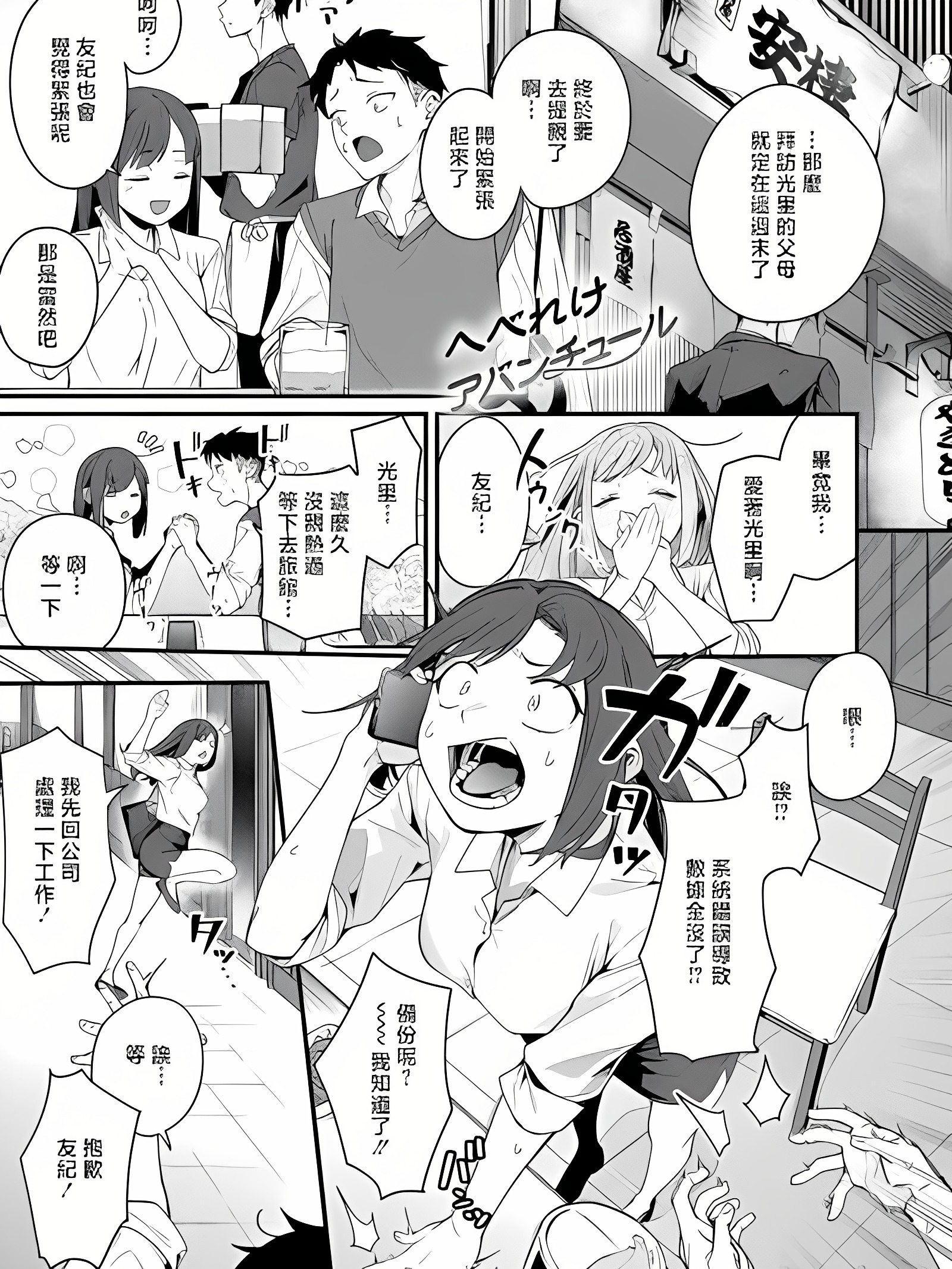烂醉如泥冒险